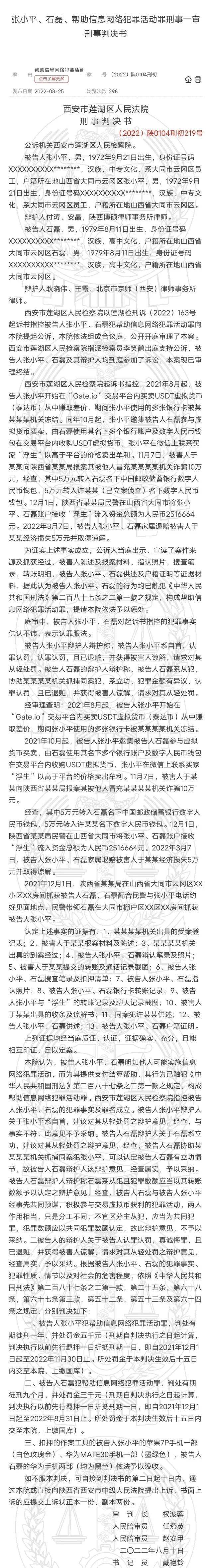 研究：赌场 USDT 使用暴涨 流入交易所导致大量账号被冻 如何预防<strong></p>
<p>usdt交易所</strong>？