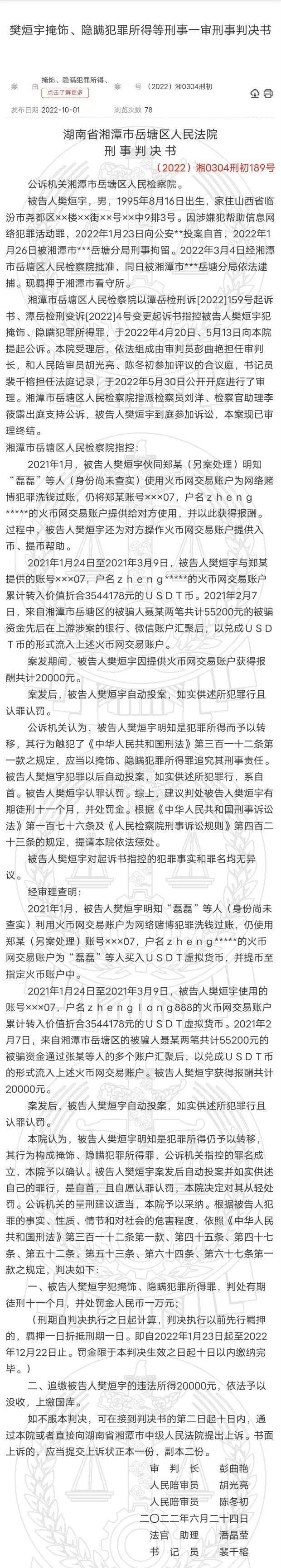 研究：赌场 USDT 使用暴涨 流入交易所导致大量账号被冻 如何预防<strong></p>
<p>usdt交易所</strong>？