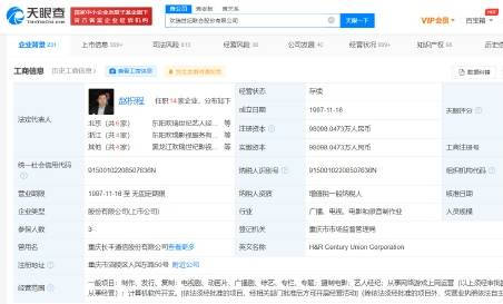 欢瑞世纪被冻结4949万人民币 至2025年12月5日