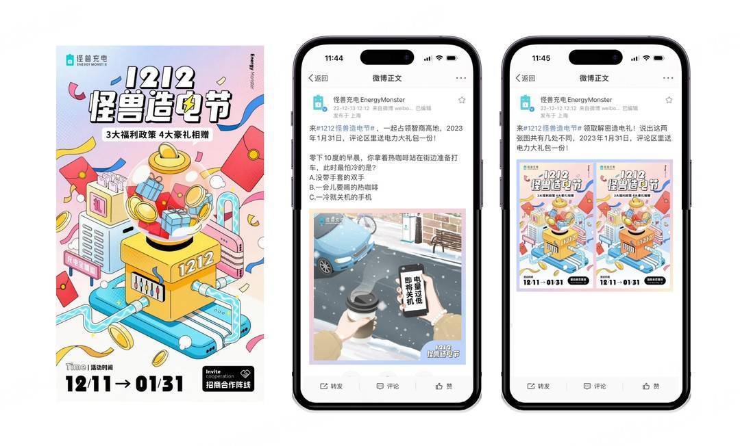 市场复苏可期<strong></p>
<p>怪兽市场</strong>！怪兽充电“造电节”活动助力行业回暖