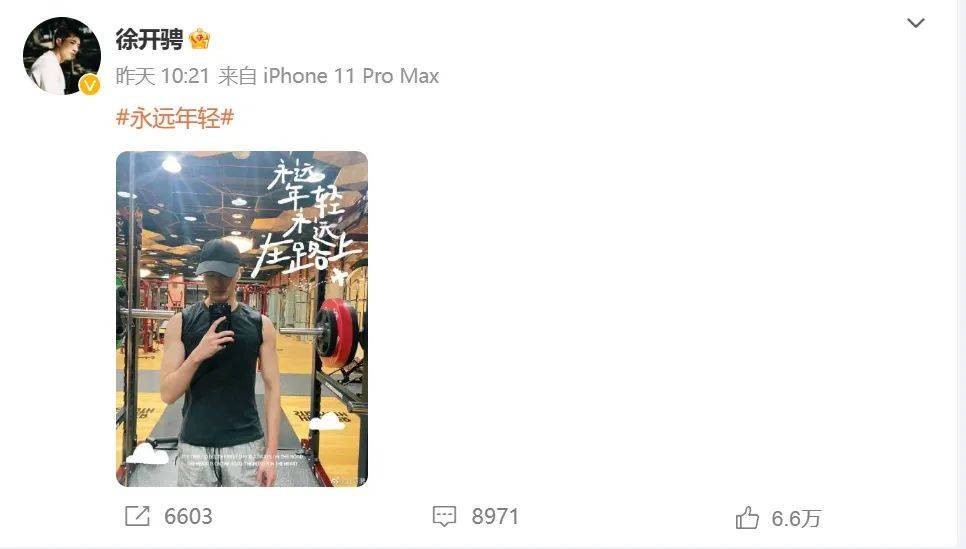 徐开骋不满被骂渣男怼网友!内涵张天爱偷偷录音,亲口承认的出轨现在也敢洗白?