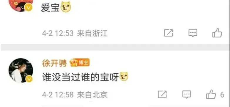 徐开骋不满被骂渣男怼网友!内涵张天爱偷偷录音,亲口承认的出轨现在也敢洗白?