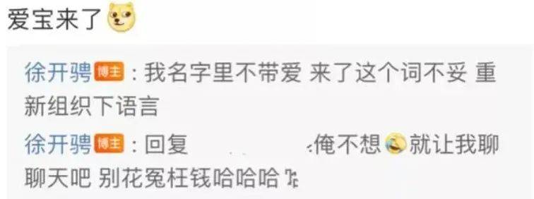 徐开骋不满被骂渣男怼网友!内涵张天爱偷偷录音,亲口承认的出轨现在也敢洗白?