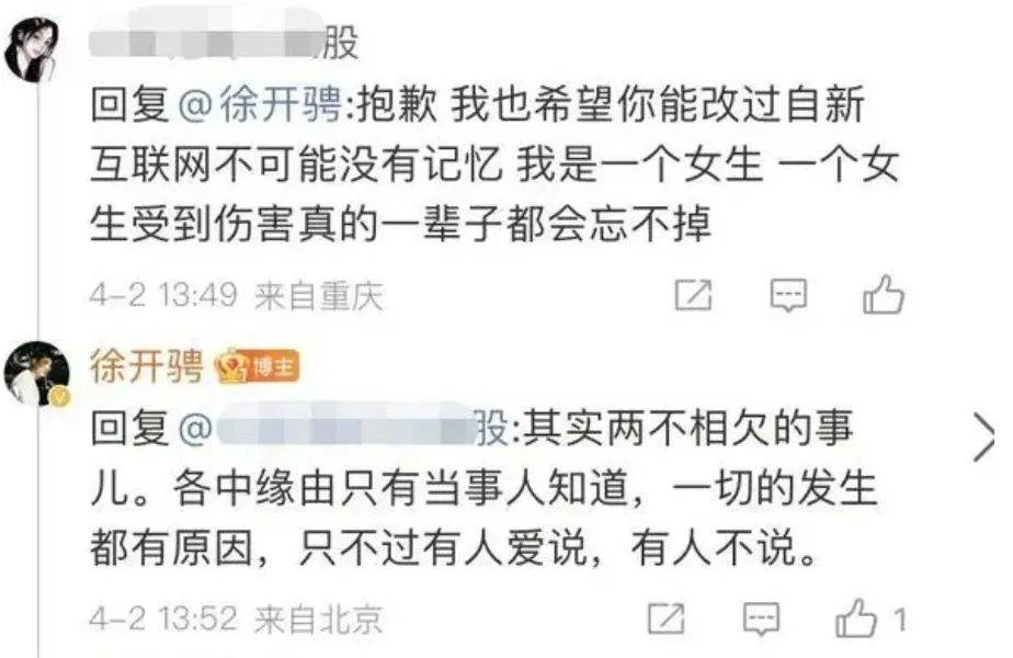 徐开骋不满被骂渣男怼网友!内涵张天爱偷偷录音,亲口承认的出轨现在也敢洗白?
