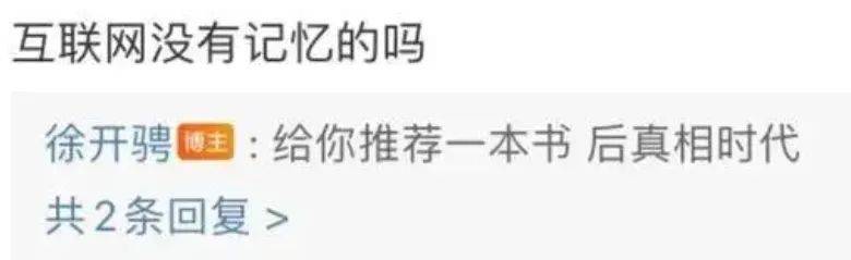 徐开骋不满被骂渣男怼网友!内涵张天爱偷偷录音,亲口承认的出轨现在也敢洗白?