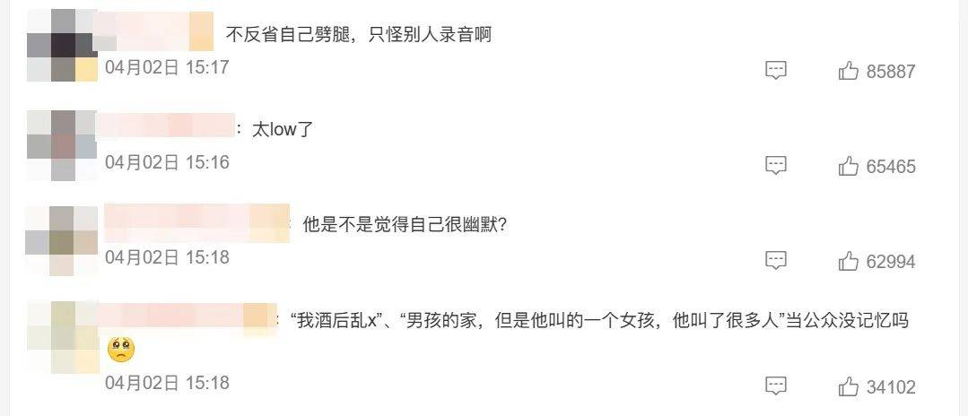 徐开骋不满被骂渣男怼网友!内涵张天爱偷偷录音,亲口承认的出轨现在也敢洗白?