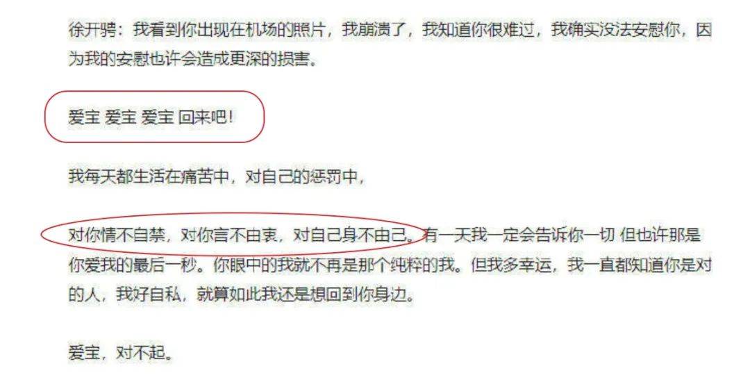 徐开骋不满被骂渣男怼网友!内涵张天爱偷偷录音,亲口承认的出轨现在也敢洗白?