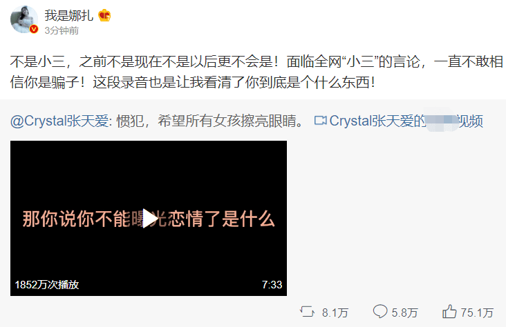 徐开骋不满被骂渣男怼网友!内涵张天爱偷偷录音,亲口承认的出轨现在也敢洗白?