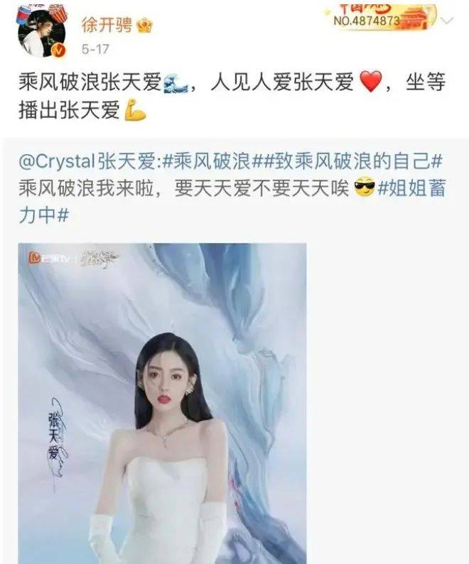徐开骋不满被骂渣男怼网友!内涵张天爱偷偷录音,亲口承认的出轨现在也敢洗白?