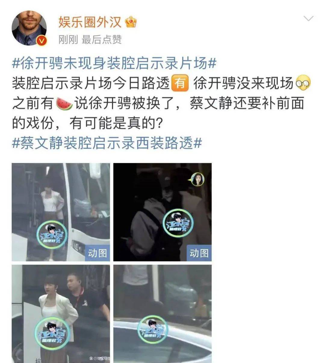 徐开骋不满被骂渣男怼网友!内涵张天爱偷偷录音,亲口承认的出轨现在也敢洗白?