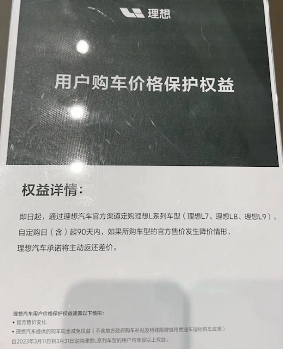众车企推90天保价政策<strong></p>
<p>持币网</strong>，这波降价潮结束了吗？