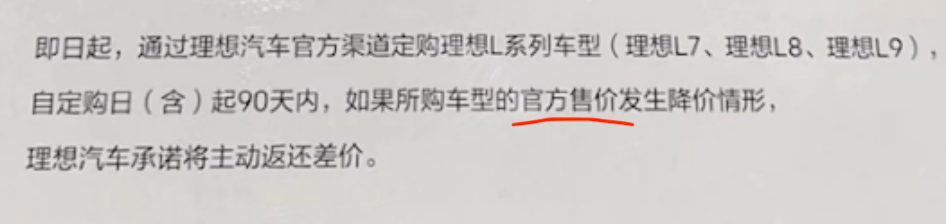 众车企推90天保价政策<strong></p>
<p>持币网</strong>，这波降价潮结束了吗？