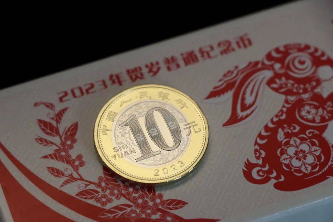 发行新安排<strong></p>
<p>币新</strong>，兔年纪念币涨回来了，虎币和鼠币还能兑换