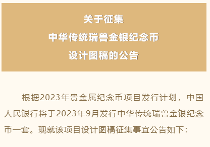 公告发布<strong></p>
<p>币新</strong>，新龙头币确定9月发行！黄山币预约额度有变！