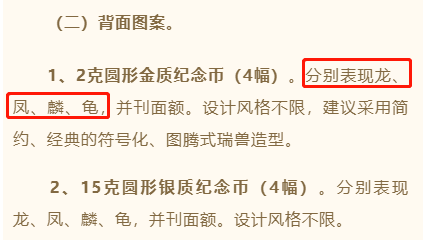 公告发布<strong></p>
<p>币新</strong>，新龙头币确定9月发行！黄山币预约额度有变！