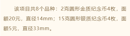 公告发布<strong></p>
<p>币新</strong>，新龙头币确定9月发行！黄山币预约额度有变！