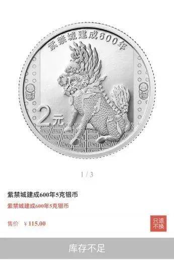 公告发布<strong></p>
<p>币新</strong>，新龙头币确定9月发行！黄山币预约额度有变！