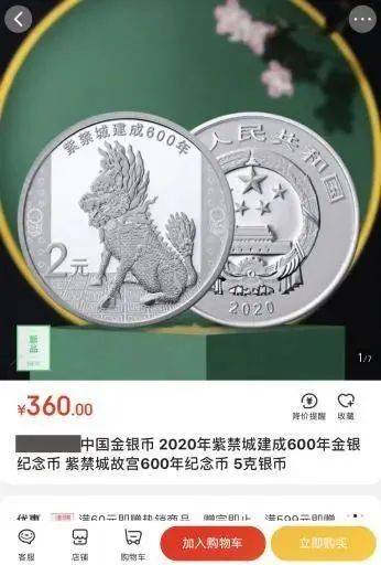 公告发布<strong></p>
<p>币新</strong>，新龙头币确定9月发行！黄山币预约额度有变！