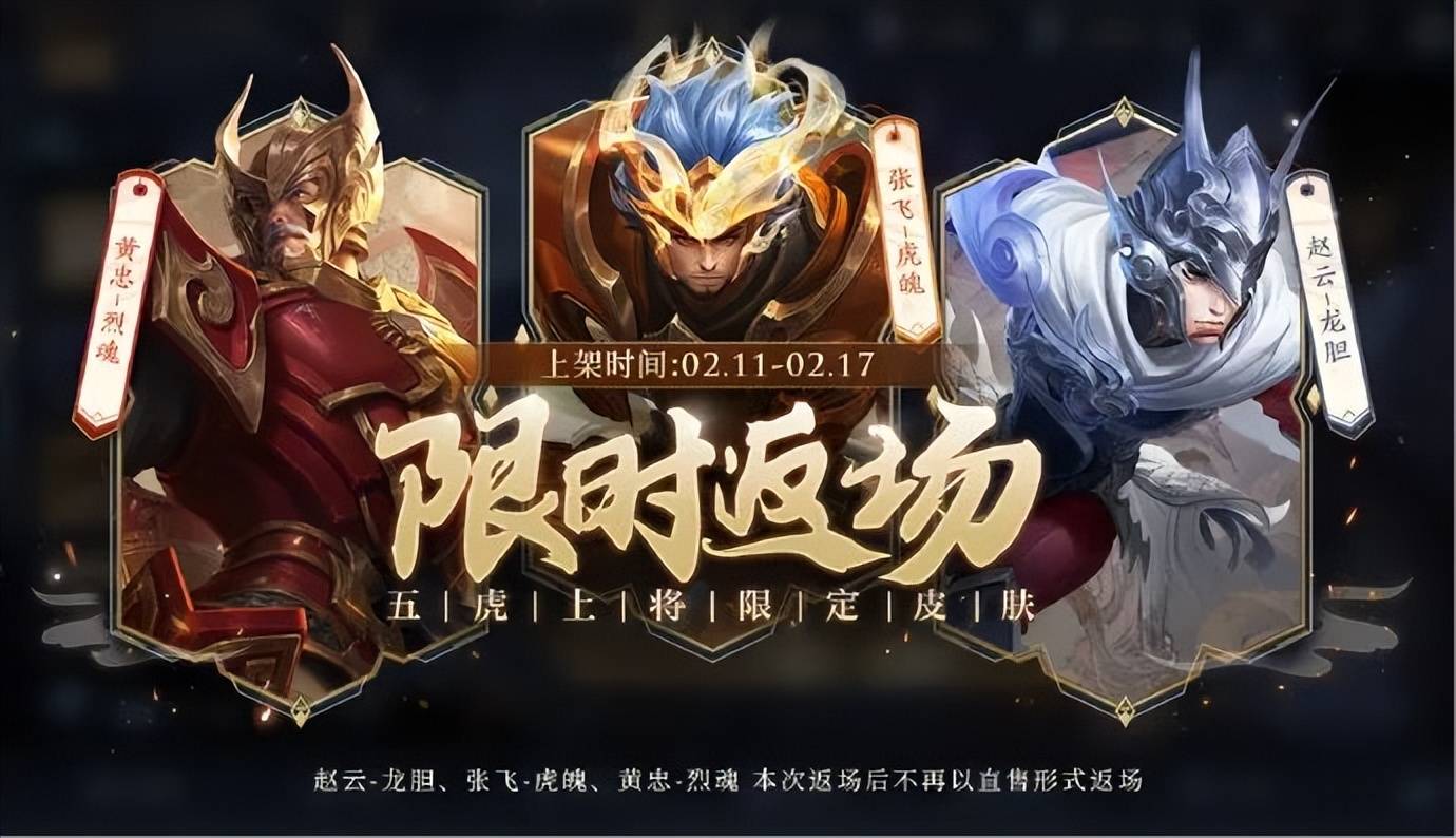 项羽虞姬情限皮肤正式爆料<strong></p>
<p>币星BitSG</strong>，虞姬星传说开放紫星币兑换，五虎将皮肤迎来返场