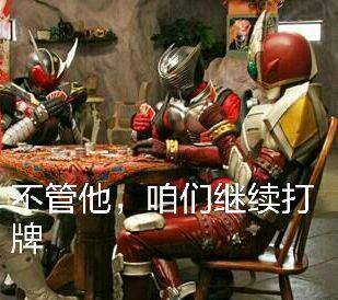 假面骑士格连内地翻译确定为星币队友布莱德和圣杯表示强烈抗议
