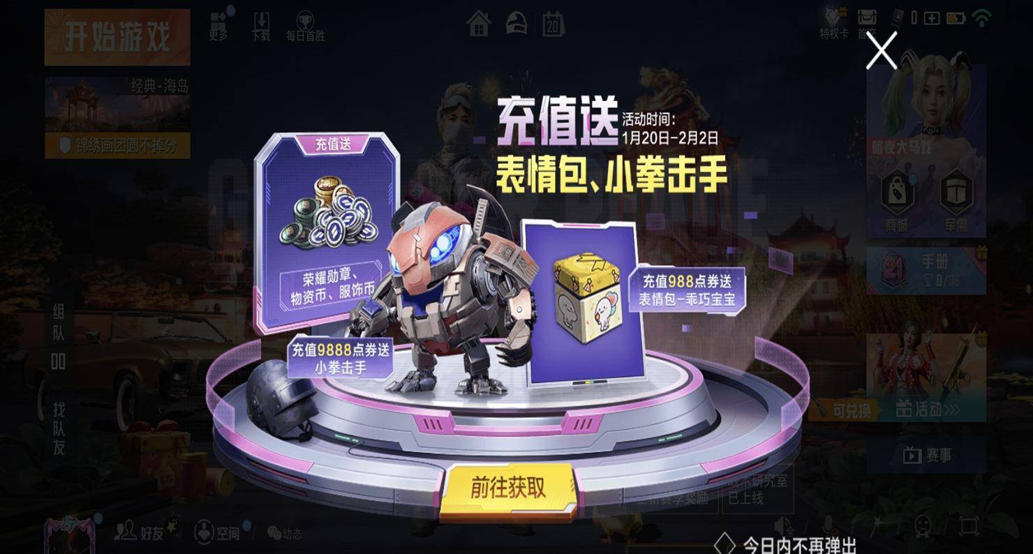 “吃鸡”为玛莎“幻星粉”<strong></p>
<p>币星BitSG</strong>，提前囤提车币？不听劝的玩家后悔了！