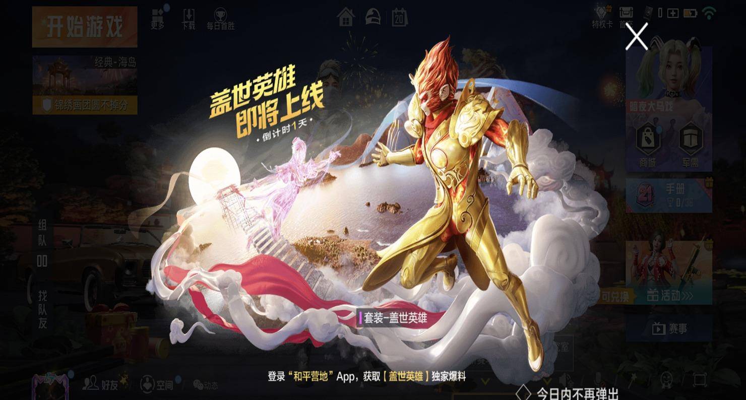 “吃鸡”为玛莎“幻星粉”<strong></p>
<p>币星BitSG</strong>，提前囤提车币？不听劝的玩家后悔了！