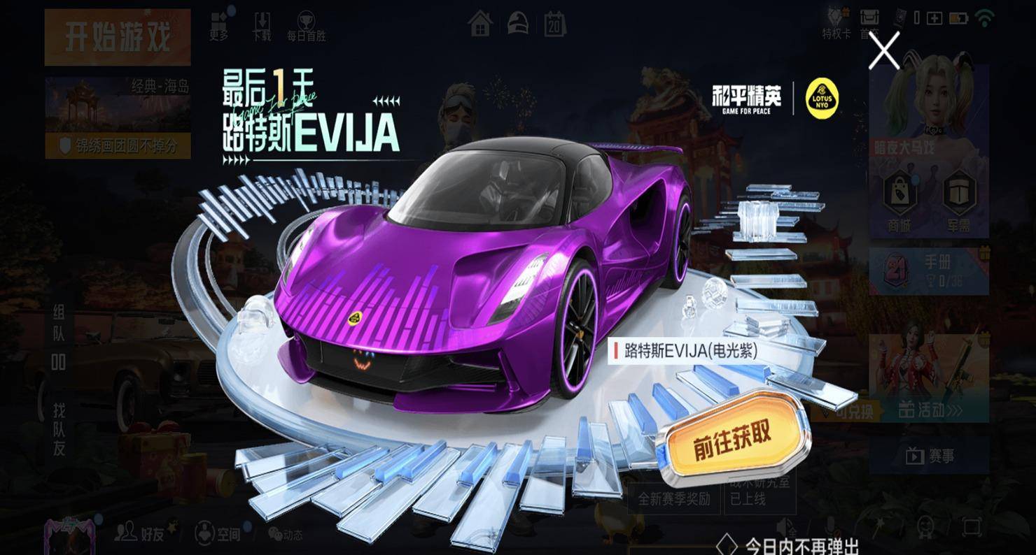 “吃鸡”为玛莎“幻星粉”<strong></p>
<p>币星BitSG</strong>，提前囤提车币？不听劝的玩家后悔了！