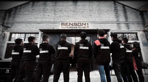 本森超跑——选于形<strong></p>
<p>Benson</strong>，享于行 丨BENSON高端出行
