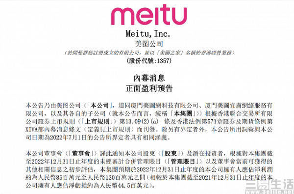 炒币亏了2.85亿<strong></p>
<p>炒币网</strong>，美图为啥还能“扭亏为盈”