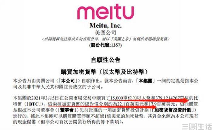 炒币亏了2.85亿<strong></p>
<p>炒币网</strong>，美图为啥还能“扭亏为盈”