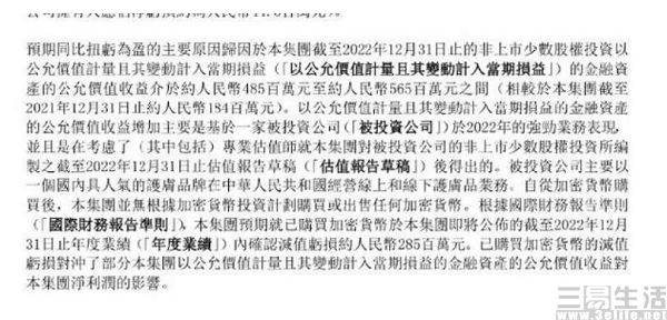 炒币亏了2.85亿<strong></p>
<p>炒币网</strong>，美图为啥还能“扭亏为盈”