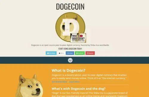 马斯克将推特Logo改为狗狗币形象,世界首富炒币上瘾