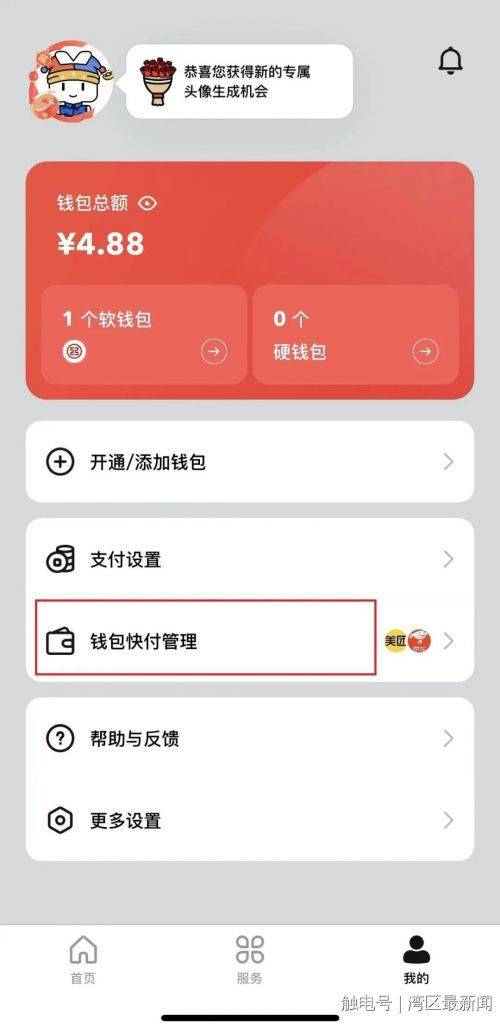 数字人民币App新增微信支付<strong></p>
<p>炒币网</strong>，没电、没网也能用！