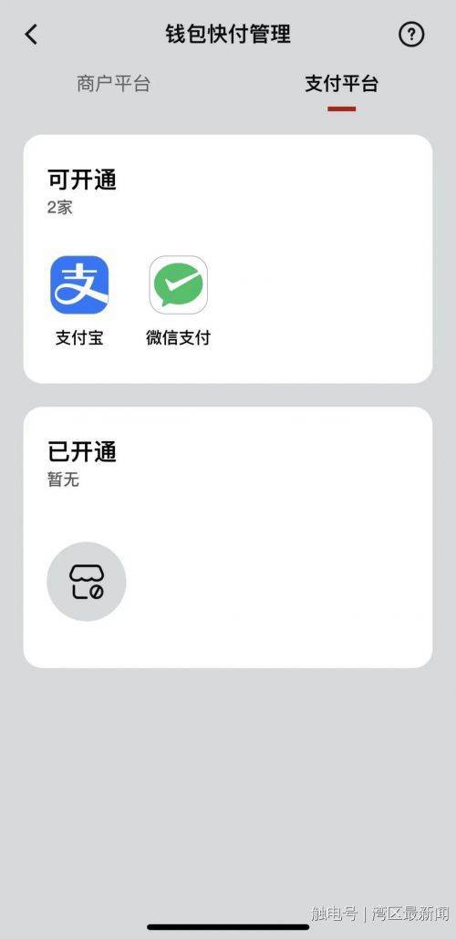 数字人民币App新增微信支付<strong></p>
<p>炒币网</strong>，没电、没网也能用！