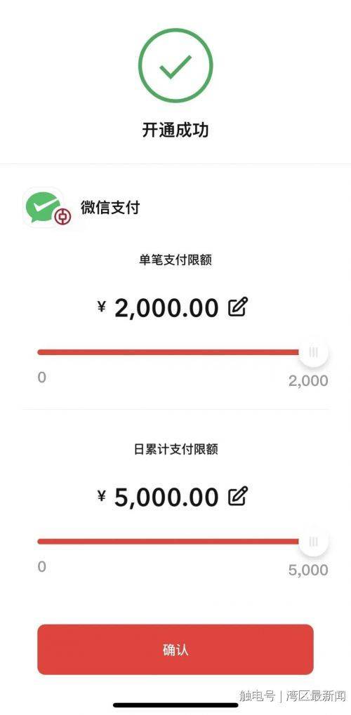 数字人民币App新增微信支付<strong></p>
<p>炒币网</strong>，没电、没网也能用！
