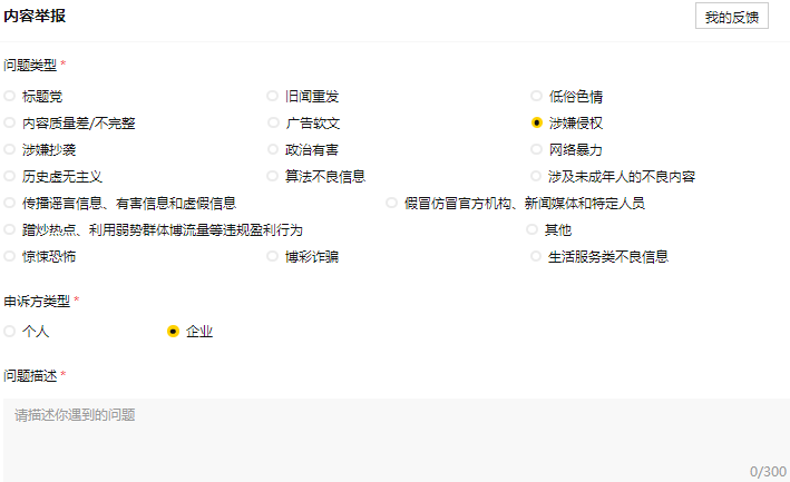 搜狐网关于开展“清朗•E企护航”专项行动的公告（十一）