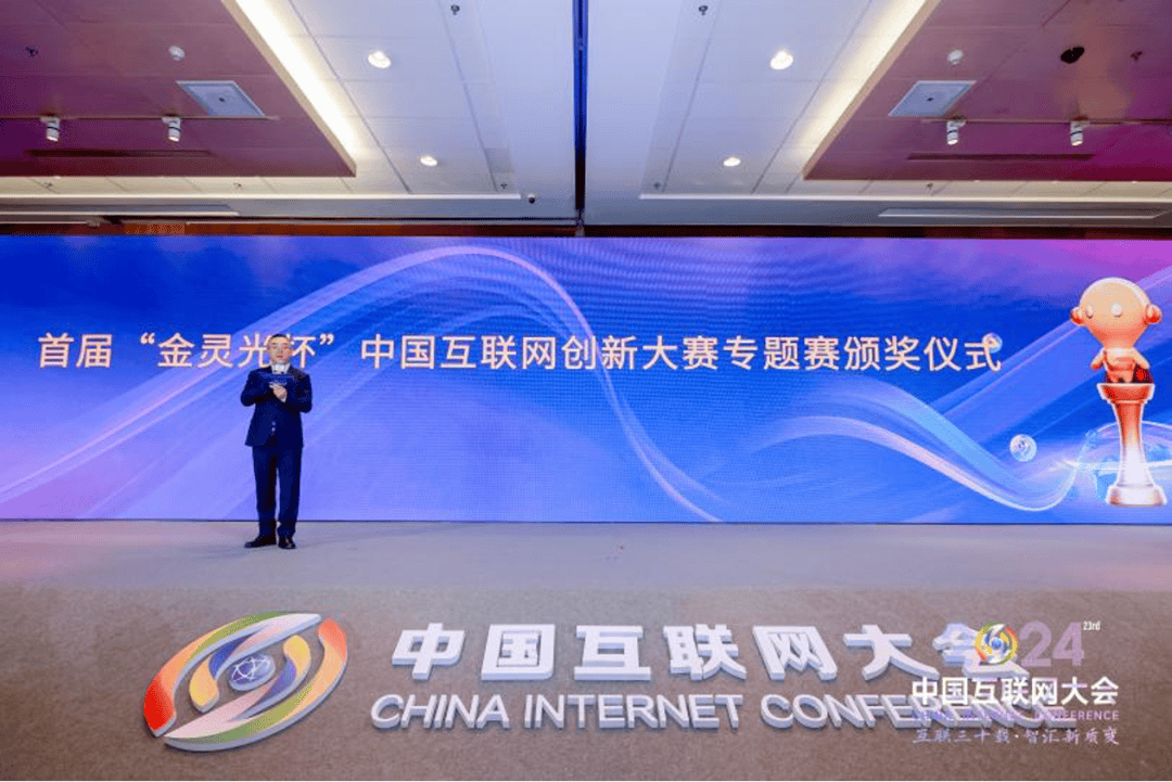 携手马来西亚U Mobile<strong></p>
<p>E网</strong>，浩鲸科技获中国互联网创新大赛大奖