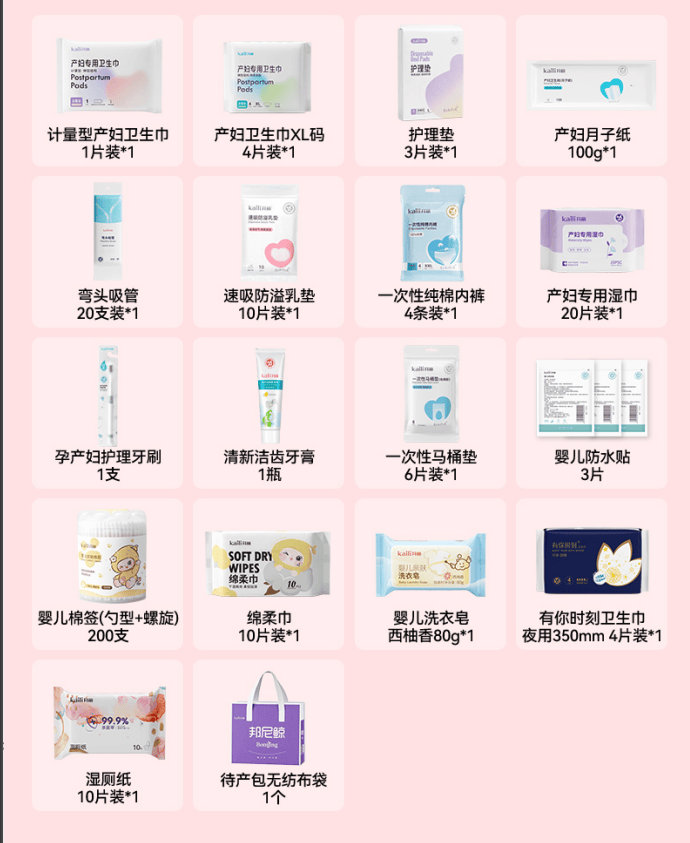 邦尼鲸待产包：细致入微<strong></p>
<p>邦尼</strong>，为爱筑起温馨港湾