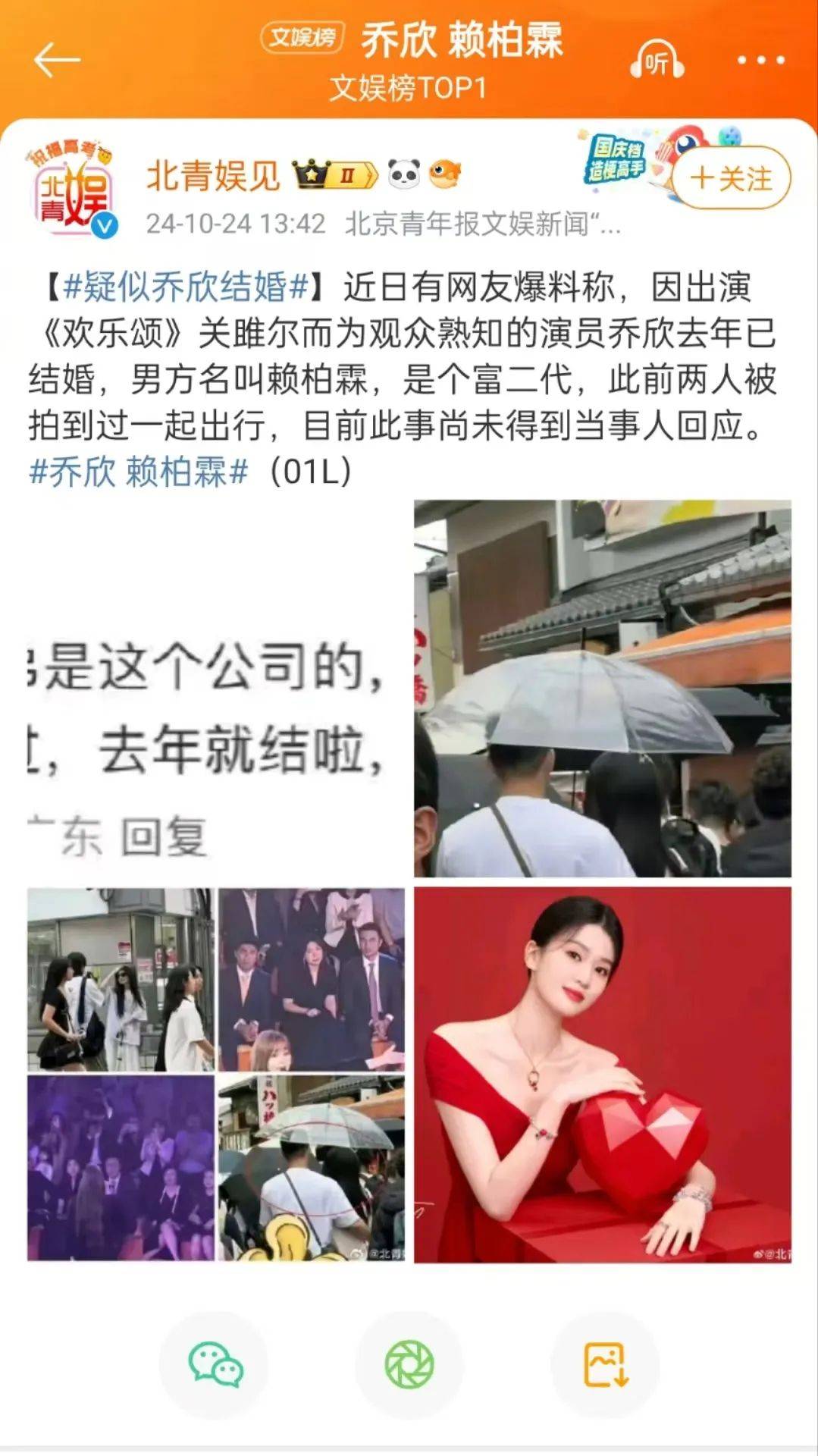 太突然<strong></p>
<p>Coinrail</strong>！哈尔滨籍知名女演员被曝已婚