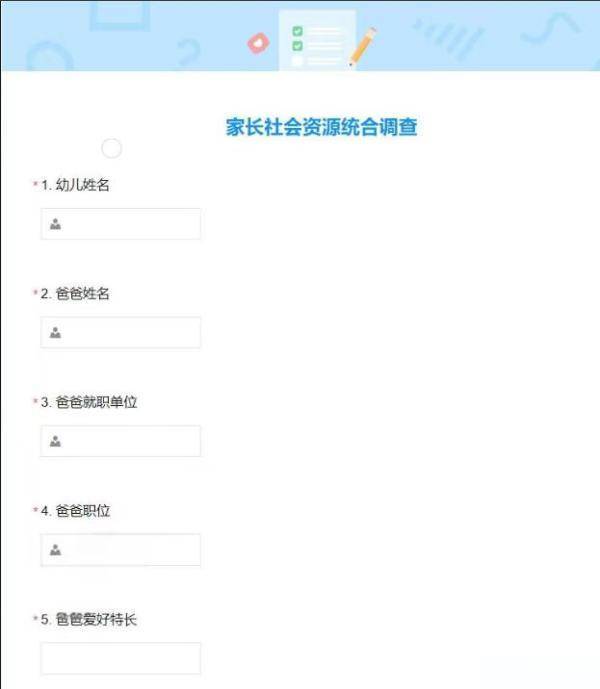 一幼儿园家委会问卷调查摸家底<strong></p>
<p>Coinrail</strong>，专家称处理不当或伤孩子自尊
