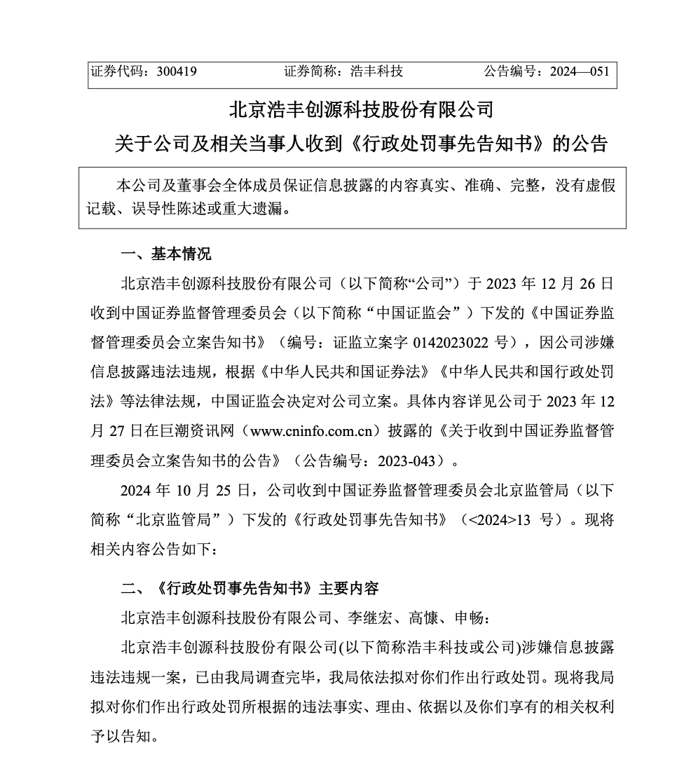 刚宣布！又一A股<strong></p>
<p>LEOxChange</strong>，突被ST！明日停牌