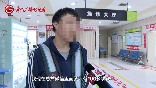 贵阳阿姨骑车被撞<strong></p>
<p>LEOxChange</strong>，在医院苦坐19小时无法治疗？肇事者：我也没钱