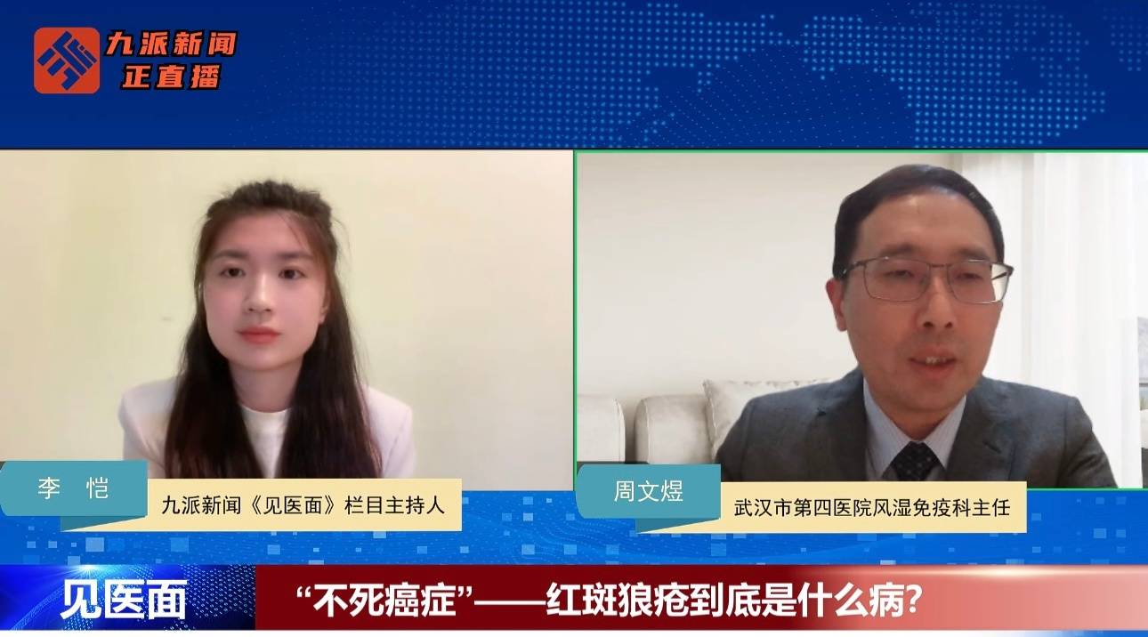 医生谈红斑狼疮：“不死的癌症”言过其实<strong></p>
<p>LEOxChange</strong>，规范治疗可控，鼓励病人像常人一样恋爱婚育