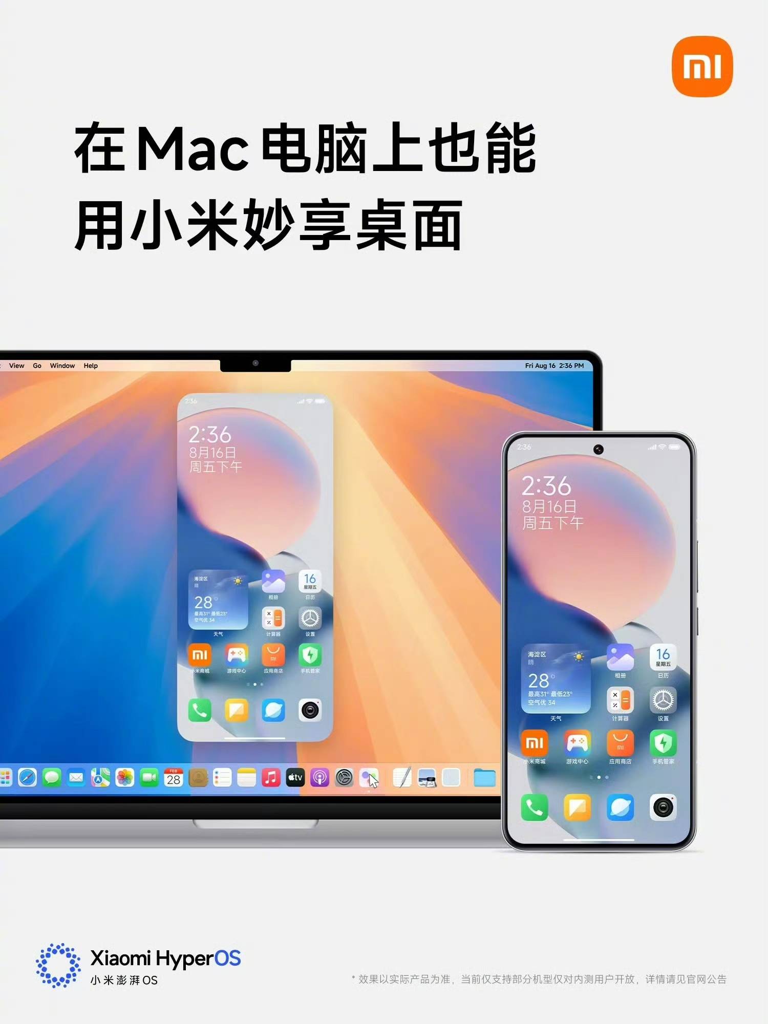 4499元起售！小米新款手机将全面支持苹果设备<strong></p>
<p>U米</strong>，网友：来抢苹果用户了