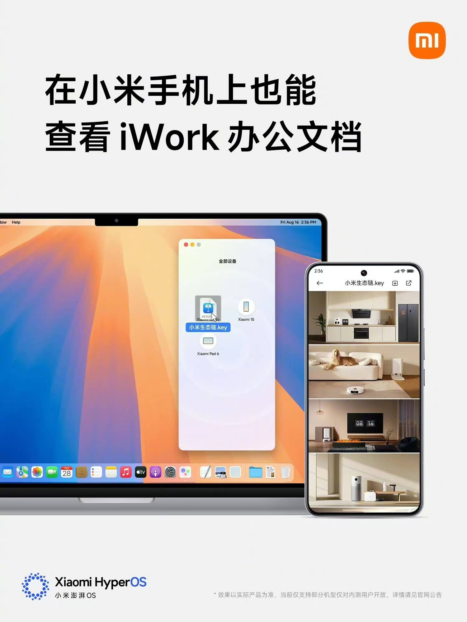 4499元起售！小米新款手机将全面支持苹果设备<strong></p>
<p>U米</strong>，网友：来抢苹果用户了