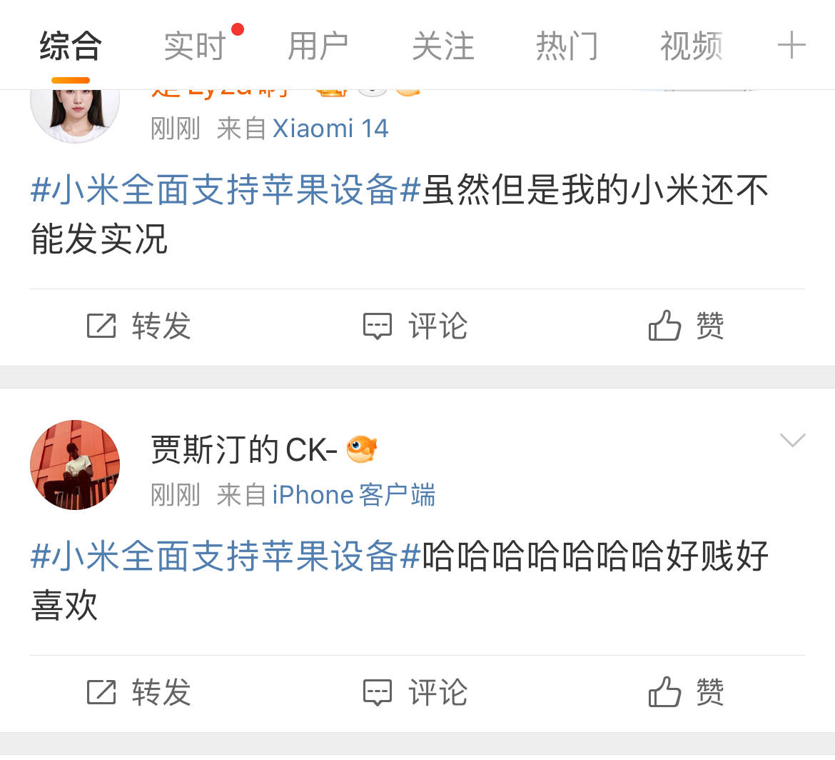 4499元起售！小米新款手机将全面支持苹果设备<strong></p>
<p>U米</strong>，网友：来抢苹果用户了