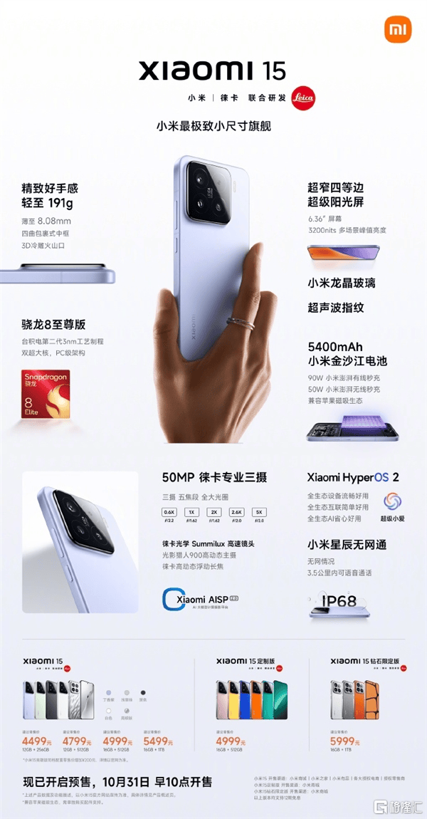 小米154499元起售<strong></p>
<p>U米</strong>，将全面支持苹果设备！SU7 Ultra预售价81.49万元