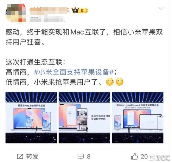 小米154499元起售<strong></p>
<p>U米</strong>，将全面支持苹果设备！SU7 Ultra预售价81.49万元