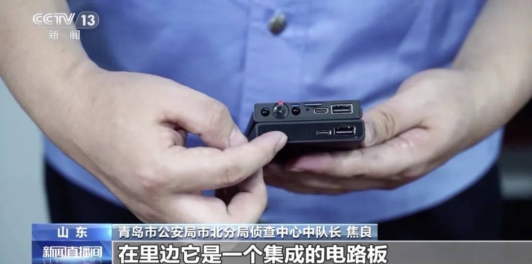 事发上海<strong></p>
<p>U米</strong>，男子购买排插，发现有窃听功能...