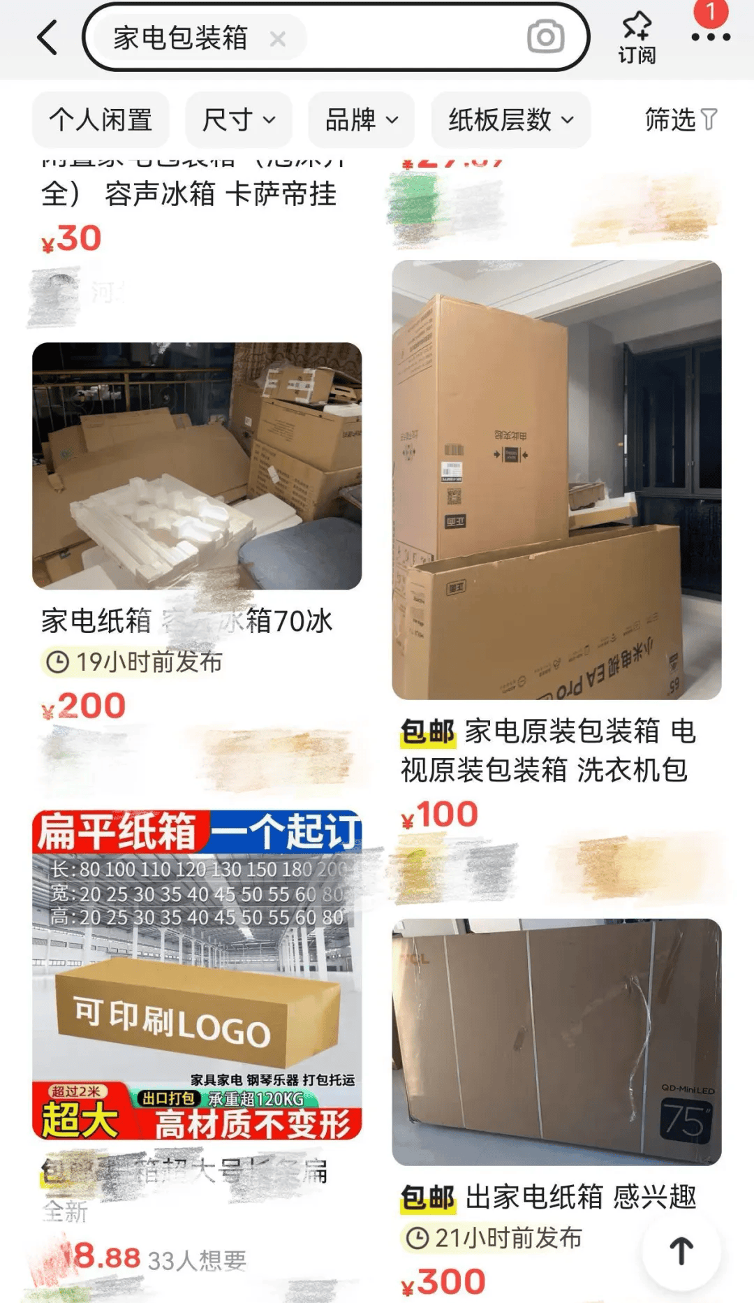 杭州女子一个纸箱卖了80元<strong></p>
<p>U米</strong>！网友惊呼：那么值钱？！早知道留着了……